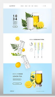 藍色清新高端飲品網頁設計模板 專業PSD素材源文件下載指南