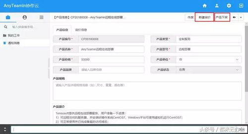 如何管理產品 anyteamin云辦公為企業量身打造高效完備的產品管理體系