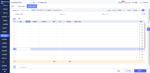 釘釘工廠oa系統