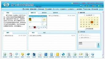 衛(wèi)軟之星超級(jí)目錄樹oa辦公專題文庫和數(shù)飛公文管理系統(tǒng)對(duì)比 zol下載