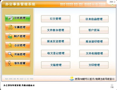 宏達(dá)辦公事務(wù)管理系統(tǒng) 高效協(xié)同的辦公平臺(tái)開(kāi)發(fā)與實(shí)現(xiàn)